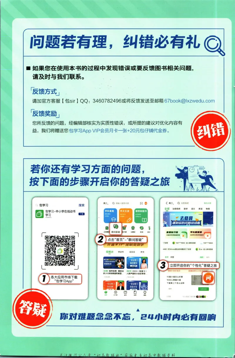 2024版初中必刷题-七上数学北师版答案解析_2、2025初中必刷题合集_初中必刷题23+24+25上册_25初中必刷_可信网络等多个文件_初中必刷题_历年必刷题和24上册_2024版_24初中必刷题-7年级