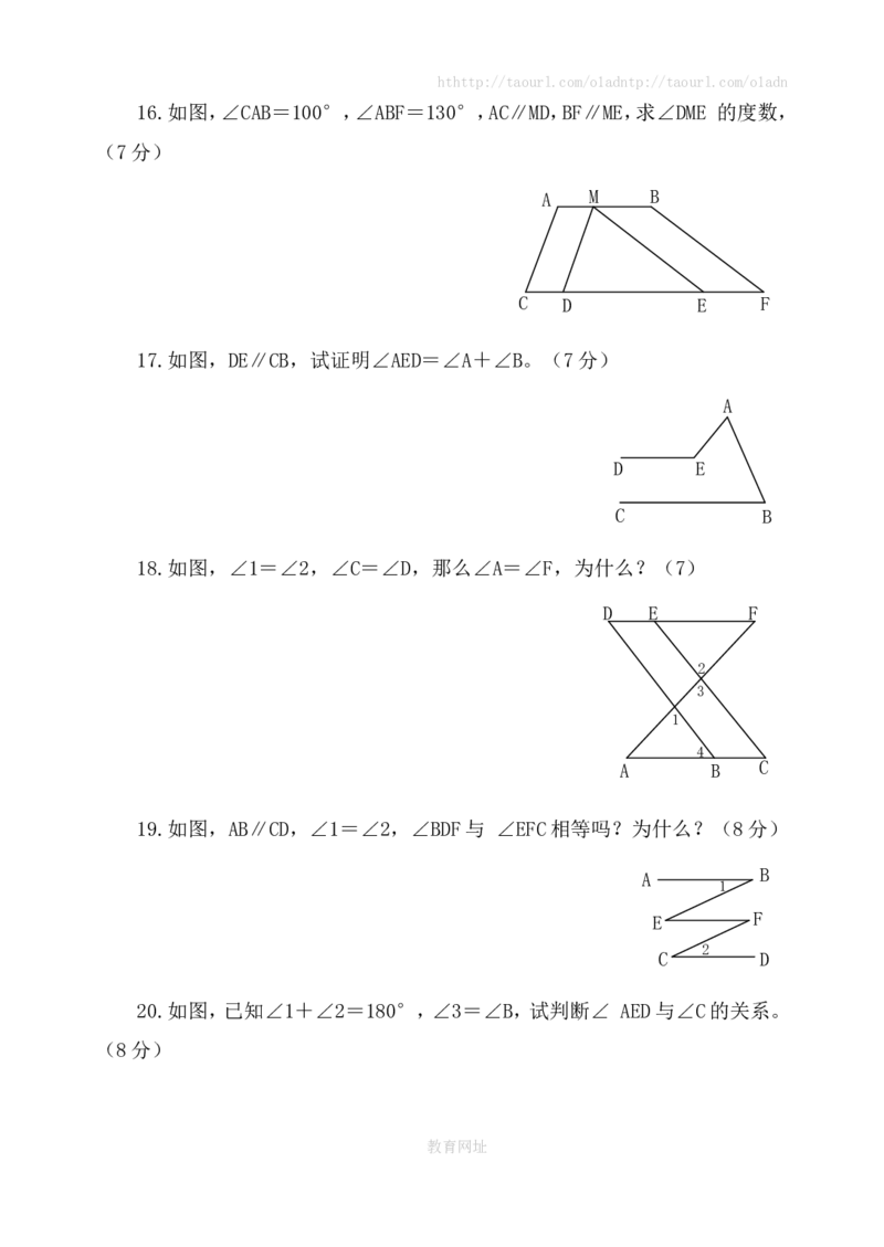 《平行线的性质》同步练习（喜子的商铺）_1、初中学习资料_4-2、数学_北师大版_北师大版初中数学7下_北师大版初中数学7下_最新7年级数学下册试卷239份均附答案_同步练习180套