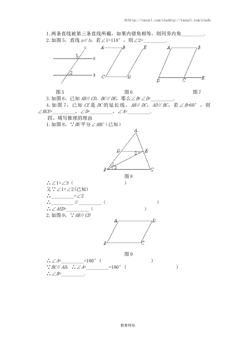 《平行线的性质》同步练习（喜子的商铺）_1、初中学习资料_4-2、数学_北师大版_北师大版初中数学7下_北师大版初中数学7下_最新7年级数学下册试卷239份均附答案_同步练习180套