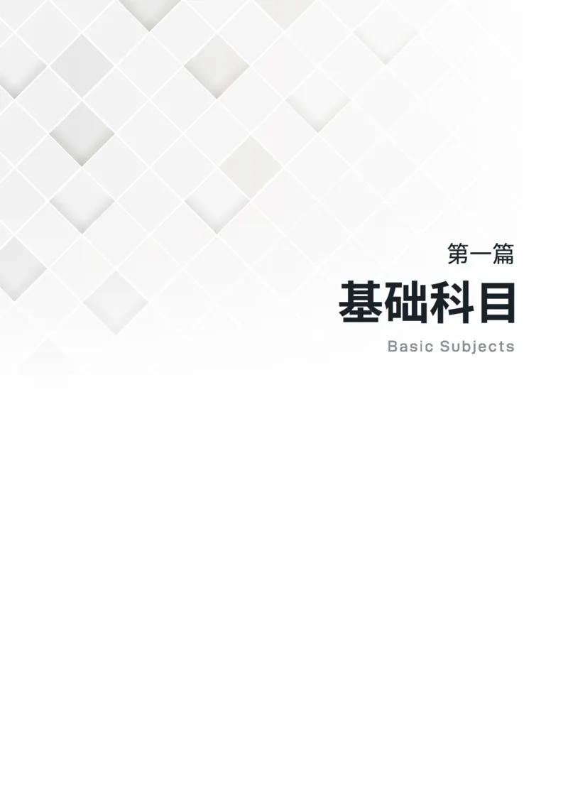 执业兽医必背考点（重点背）_JH-013执业兽医_2.新彩色必背考点（重点背）