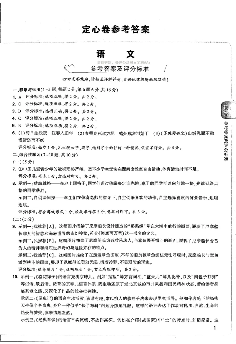 2025《万唯中考&bull;云南定心卷》七科答案_2025万唯黑白卷定心卷_万唯2025版万唯中考《定心卷》实时更新（已更24省，新增广东、广州）_2025万唯中考《定心卷》7科（云南）