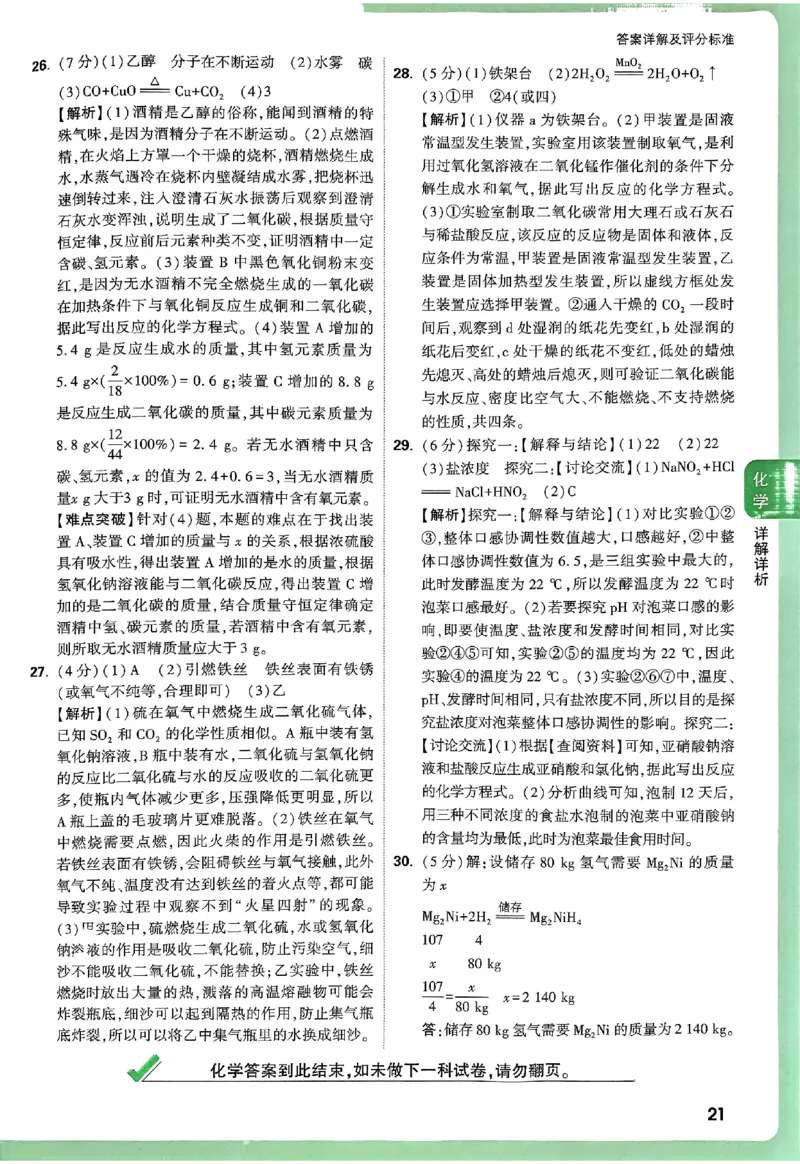 2025《万唯中考&bull;云南定心卷》七科答案_2025万唯黑白卷定心卷_万唯2025版万唯中考《定心卷》实时更新（已更24省，新增广东、广州）_2025万唯中考《定心卷》7科（云南）
