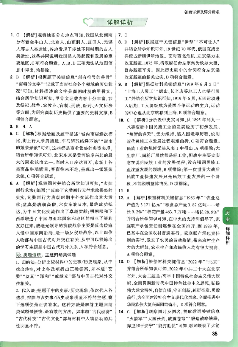 2025《万唯中考&bull;云南定心卷》七科答案_2025万唯黑白卷定心卷_万唯2025版万唯中考《定心卷》实时更新（已更24省，新增广东、广州）_2025万唯中考《定心卷》7科（云南）
