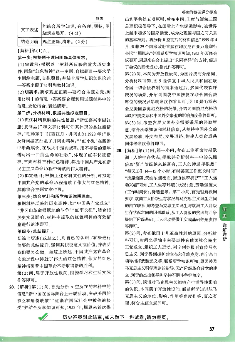 2025《万唯中考&bull;云南定心卷》七科答案_2025万唯黑白卷定心卷_万唯2025版万唯中考《定心卷》实时更新（已更24省，新增广东、广州）_2025万唯中考《定心卷》7科（云南）
