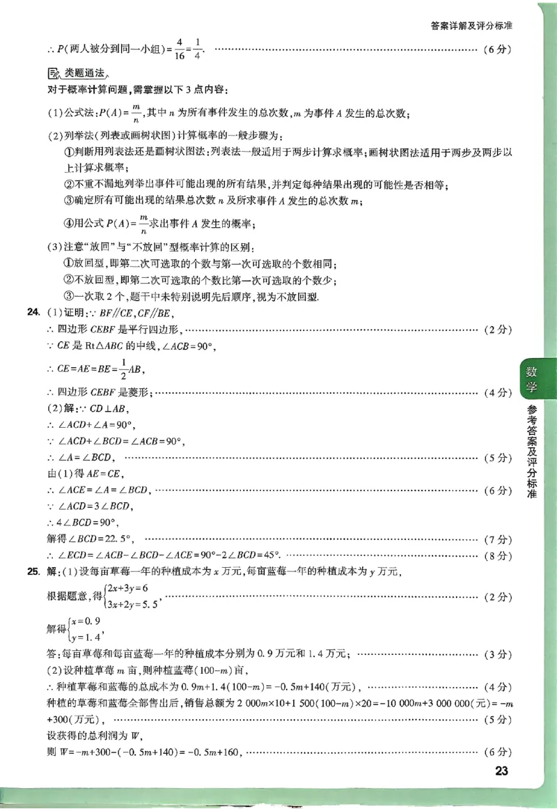 2025《万唯中考&bull;云南定心卷》七科答案_2025万唯黑白卷定心卷_万唯2025版万唯中考《定心卷》实时更新（已更24省，新增广东、广州）_2025万唯中考《定心卷》7科（云南）