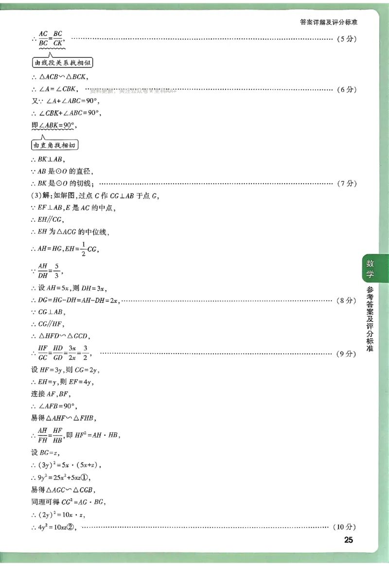 2025《万唯中考&bull;云南定心卷》七科答案_2025万唯黑白卷定心卷_万唯2025版万唯中考《定心卷》实时更新（已更24省，新增广东、广州）_2025万唯中考《定心卷》7科（云南）