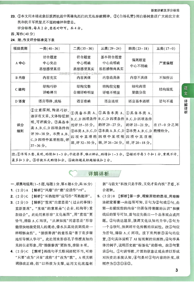2025《万唯中考&bull;云南定心卷》七科答案_2025万唯黑白卷定心卷_万唯2025版万唯中考《定心卷》实时更新（已更24省，新增广东、广州）_2025万唯中考《定心卷》7科（云南）