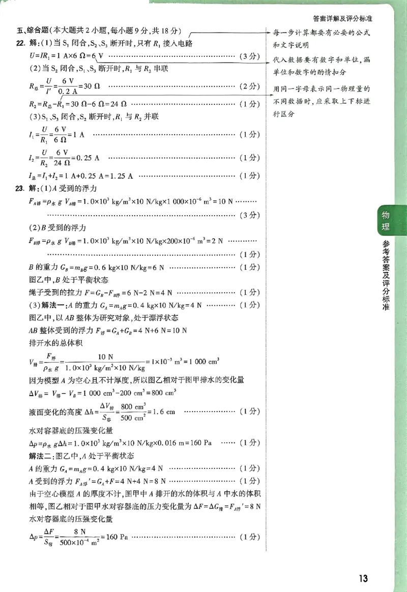 2025《万唯中考&bull;云南定心卷》七科答案_2025万唯黑白卷定心卷_万唯2025版万唯中考《定心卷》实时更新（已更24省，新增广东、广州）_2025万唯中考《定心卷》7科（云南）