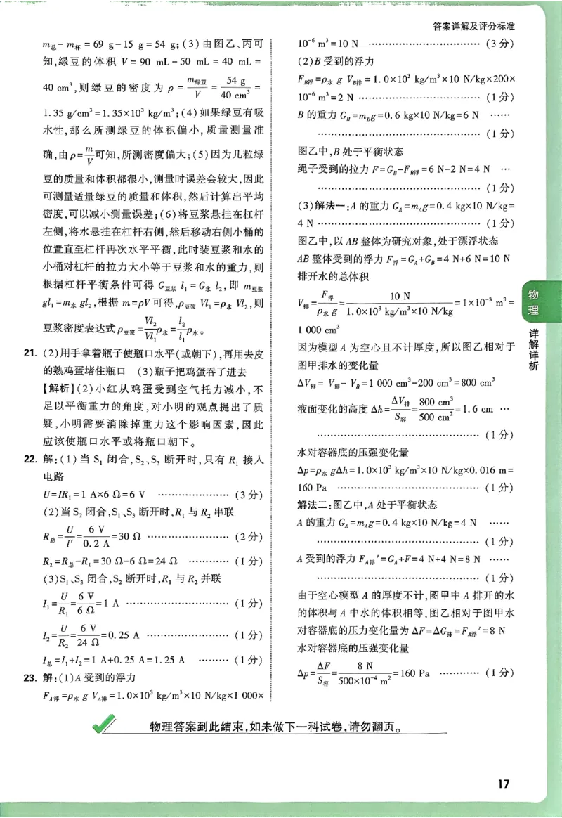 2025《万唯中考&bull;云南定心卷》七科答案_2025万唯黑白卷定心卷_万唯2025版万唯中考《定心卷》实时更新（已更24省，新增广东、广州）_2025万唯中考《定心卷》7科（云南）