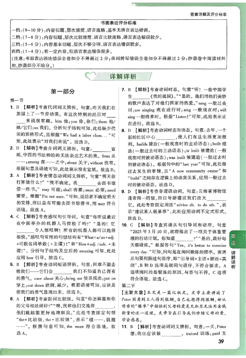 2025《万唯中考&bull;云南定心卷》七科答案_2025万唯黑白卷定心卷_万唯2025版万唯中考《定心卷》实时更新（已更24省，新增广东、广州）_2025万唯中考《定心卷》7科（云南）