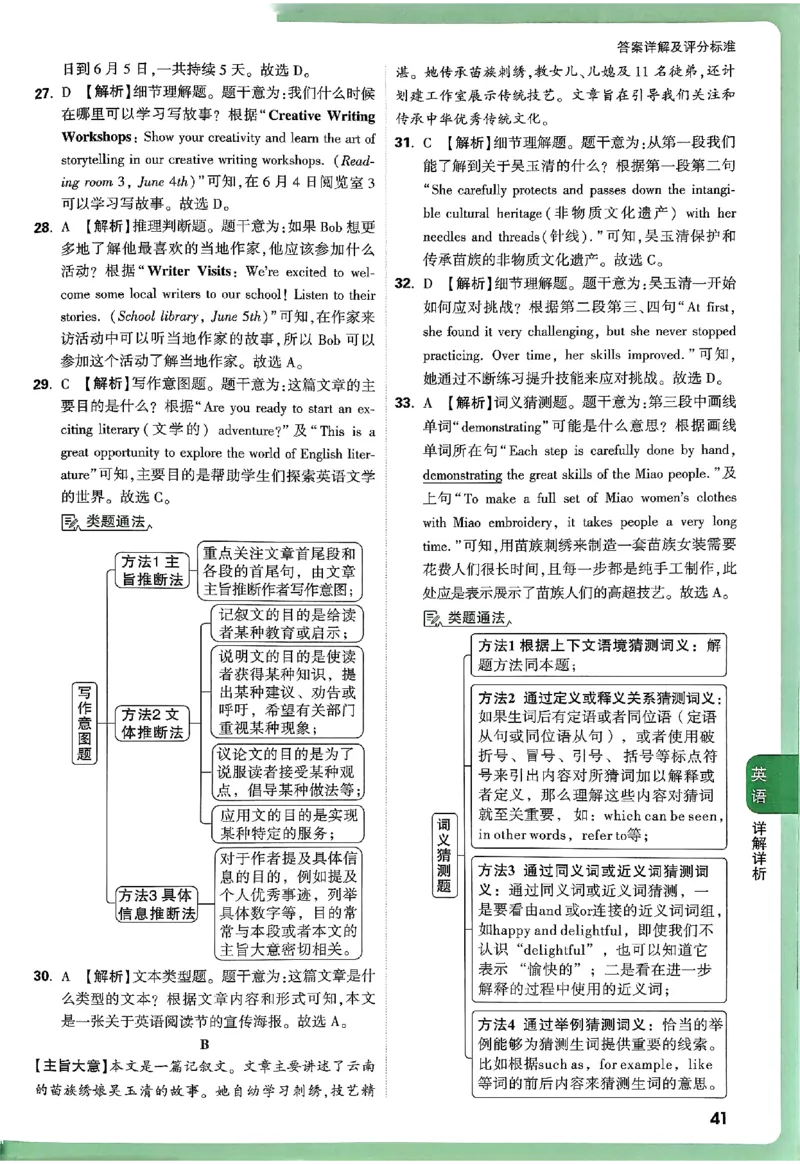2025《万唯中考&bull;云南定心卷》七科答案_2025万唯黑白卷定心卷_万唯2025版万唯中考《定心卷》实时更新（已更24省，新增广东、广州）_2025万唯中考《定心卷》7科（云南）