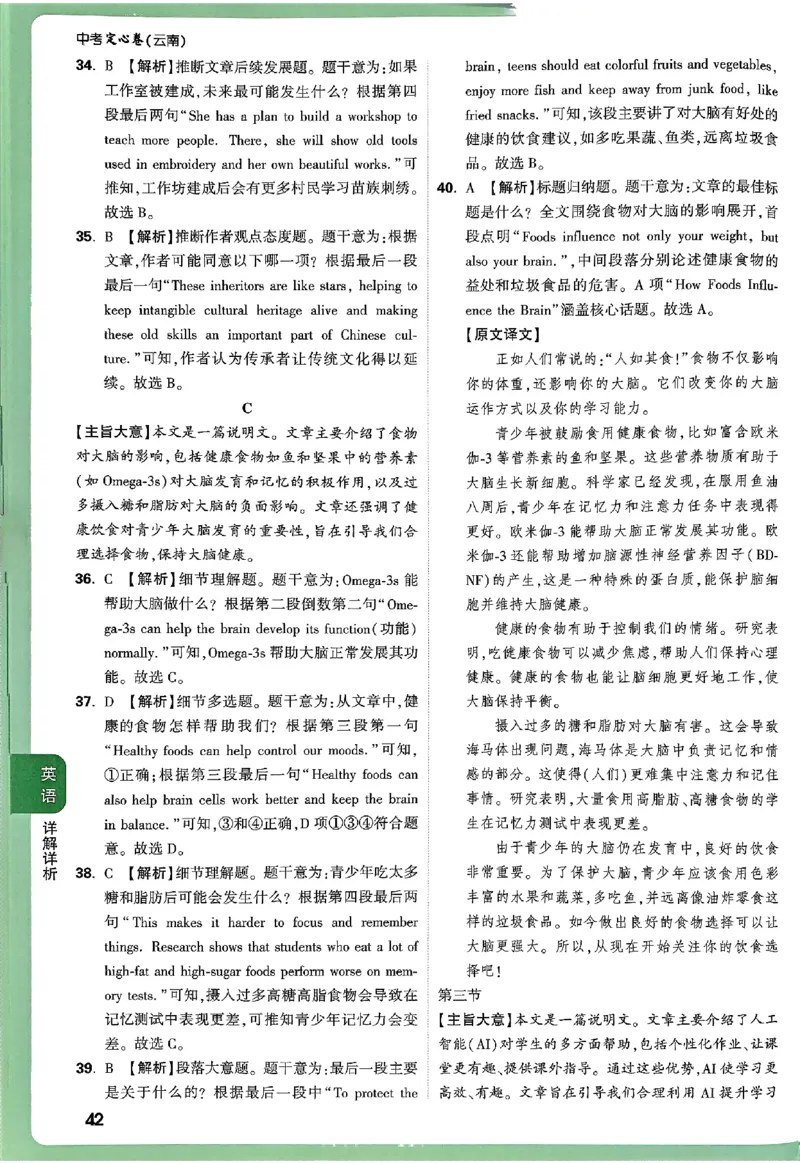 2025《万唯中考&bull;云南定心卷》七科答案_2025万唯黑白卷定心卷_万唯2025版万唯中考《定心卷》实时更新（已更24省，新增广东、广州）_2025万唯中考《定心卷》7科（云南）