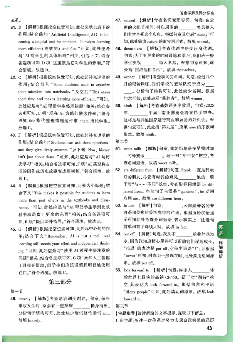 2025《万唯中考&bull;云南定心卷》七科答案_2025万唯黑白卷定心卷_万唯2025版万唯中考《定心卷》实时更新（已更24省，新增广东、广州）_2025万唯中考《定心卷》7科（云南）