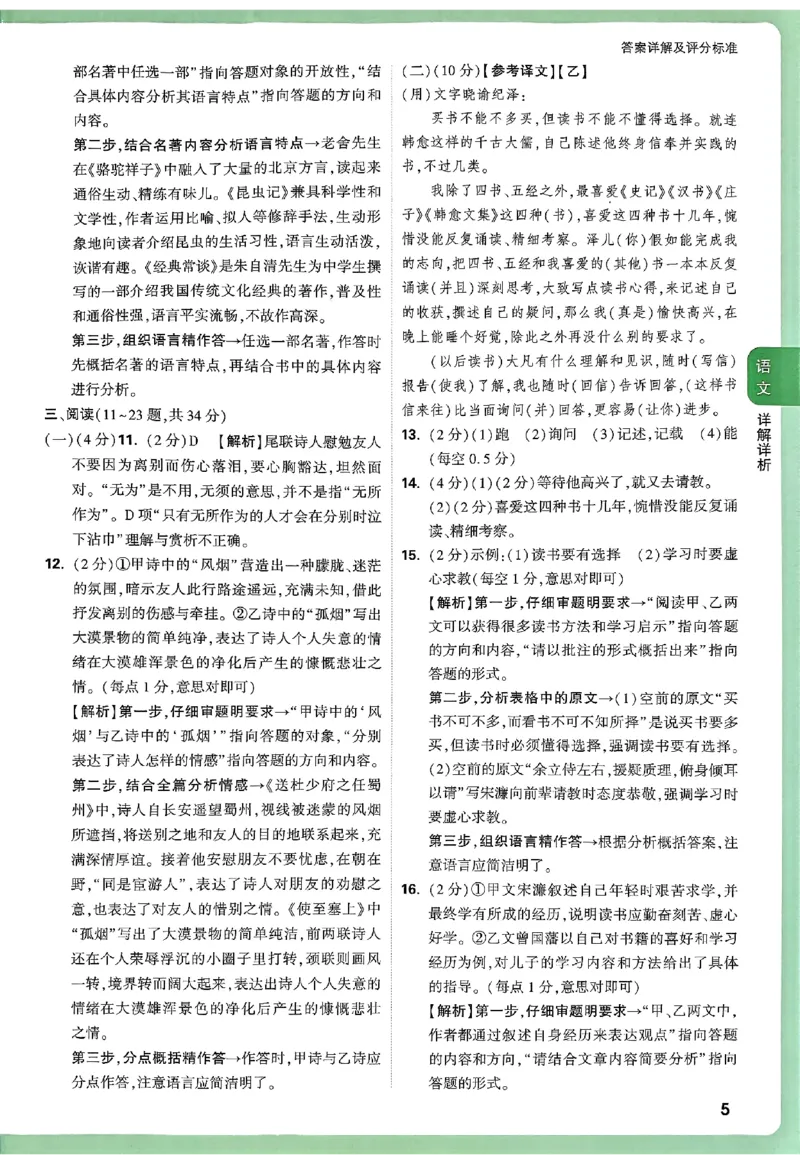 2025《万唯中考&bull;云南定心卷》七科答案_2025万唯黑白卷定心卷_万唯2025版万唯中考《定心卷》实时更新（已更24省，新增广东、广州）_2025万唯中考《定心卷》7科（云南）