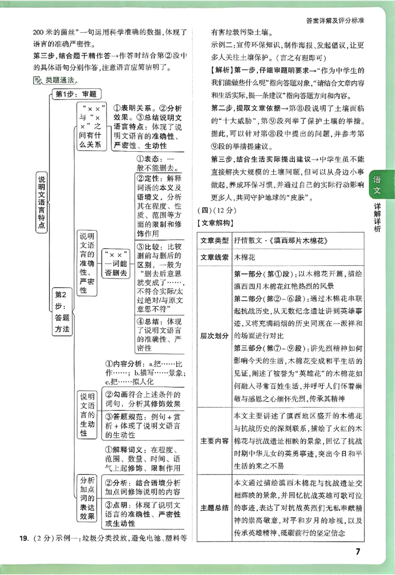 2025《万唯中考&bull;云南定心卷》七科答案_2025万唯黑白卷定心卷_万唯2025版万唯中考《定心卷》实时更新（已更24省，新增广东、广州）_2025万唯中考《定心卷》7科（云南）