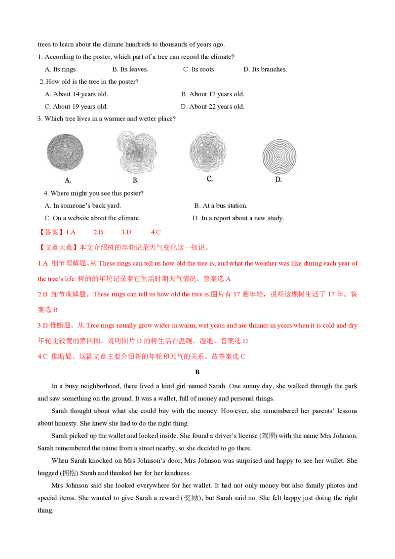 （沪教版2024）七年级英语期末模拟卷（全解全析）_5、期末试卷合集_2024年七上各科各版本期末复习试卷