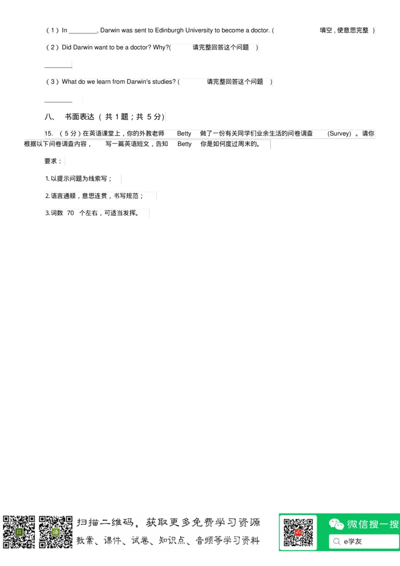 鲁教版七年级下学期英语期中考试试卷A卷_6、初中英语期中试卷多版本_初中英语七年级下册各版本期中试卷合辑