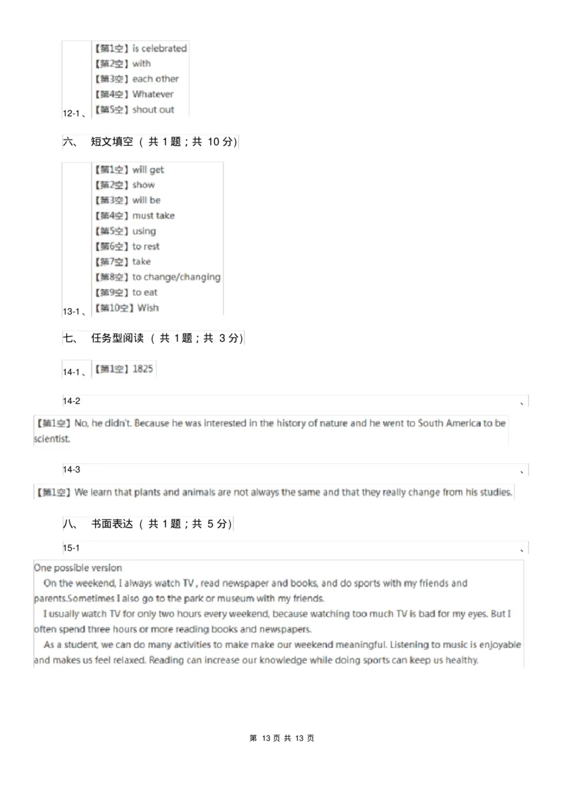 鲁教版七年级下学期英语期中考试试卷A卷_6、初中英语期中试卷多版本_初中英语七年级下册各版本期中试卷合辑