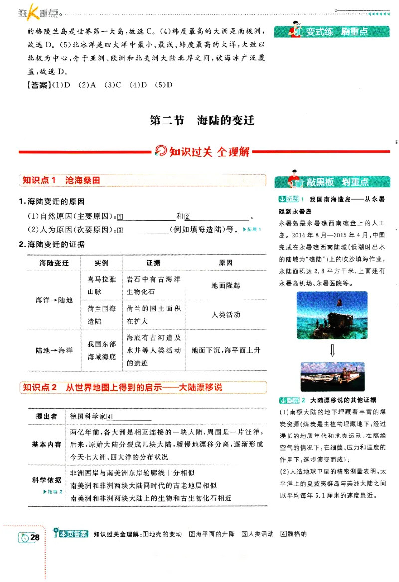 2024版初中必刷题-七上地理人教版狂K重点_2、2025初中必刷题合集_初中必刷题23+24+25上册_24初中必刷题上册+下册全_可信网络等多个文件_历年必刷题和24上册_2024版_24初中必刷题-7年级