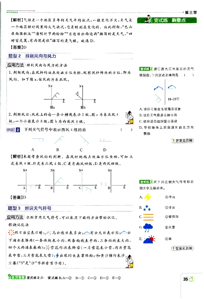 2024版初中必刷题-七上地理人教版狂K重点_2、2025初中必刷题合集_初中必刷题23+24+25上册_24初中必刷题上册+下册全_可信网络等多个文件_历年必刷题和24上册_2024版_24初中必刷题-7年级