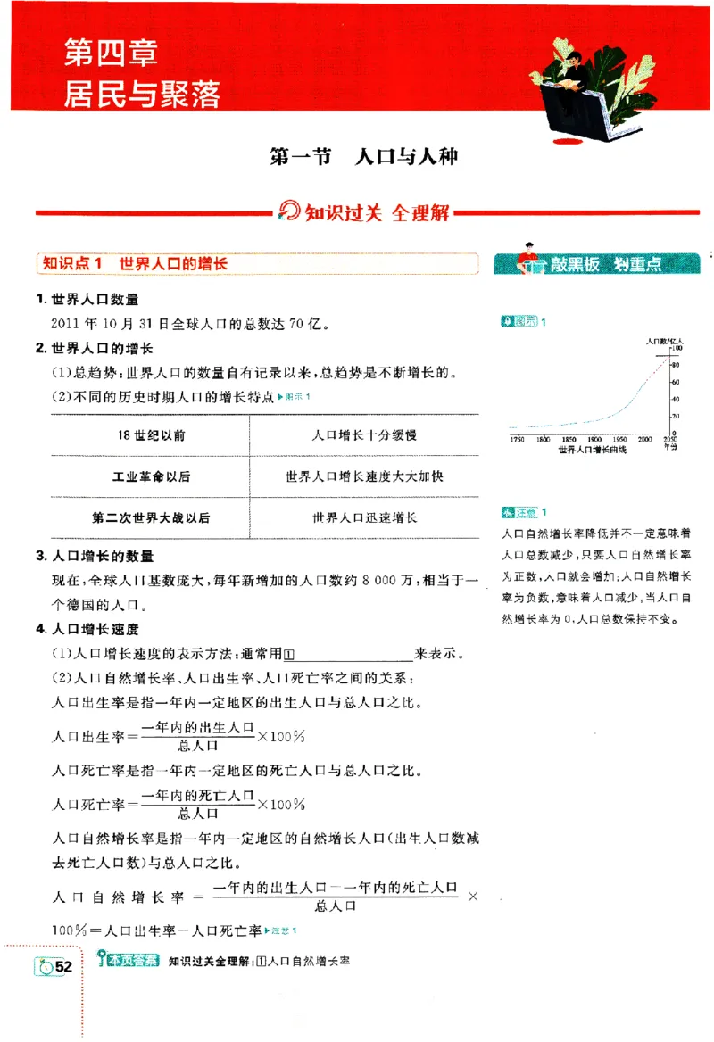 2024版初中必刷题-七上地理人教版狂K重点_2、2025初中必刷题合集_初中必刷题23+24+25上册_24初中必刷题上册+下册全_可信网络等多个文件_历年必刷题和24上册_2024版_24初中必刷题-7年级