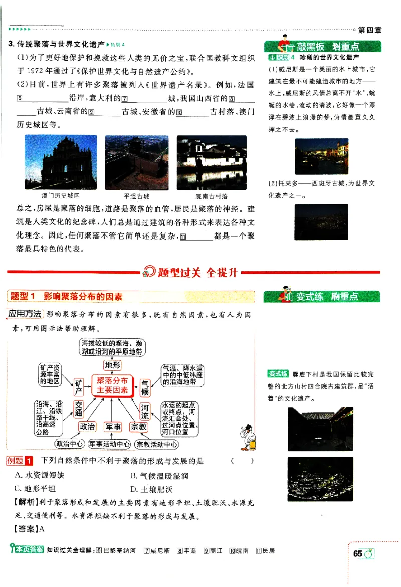 2024版初中必刷题-七上地理人教版狂K重点_2、2025初中必刷题合集_初中必刷题23+24+25上册_24初中必刷题上册+下册全_可信网络等多个文件_历年必刷题和24上册_2024版_24初中必刷题-7年级