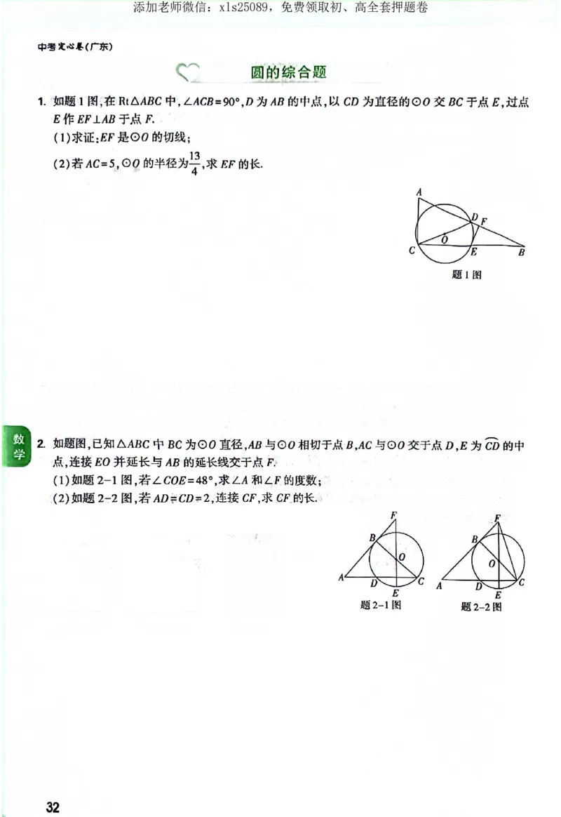 2025《万唯中考&bull;广东定心卷》7科定心大题_2025万唯黑白卷定心卷_万唯2025版万唯中考《定心卷》实时更新（已更24省，新增广东、广州）_2025万唯中考《定心卷》7科（广东）