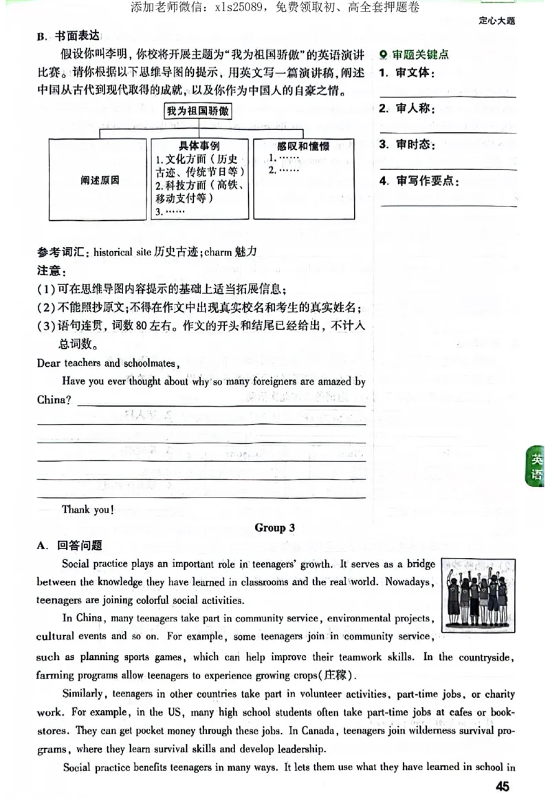 2025《万唯中考&bull;广东定心卷》7科定心大题_2025万唯黑白卷定心卷_万唯2025版万唯中考《定心卷》实时更新（已更24省，新增广东、广州）_2025万唯中考《定心卷》7科（广东）