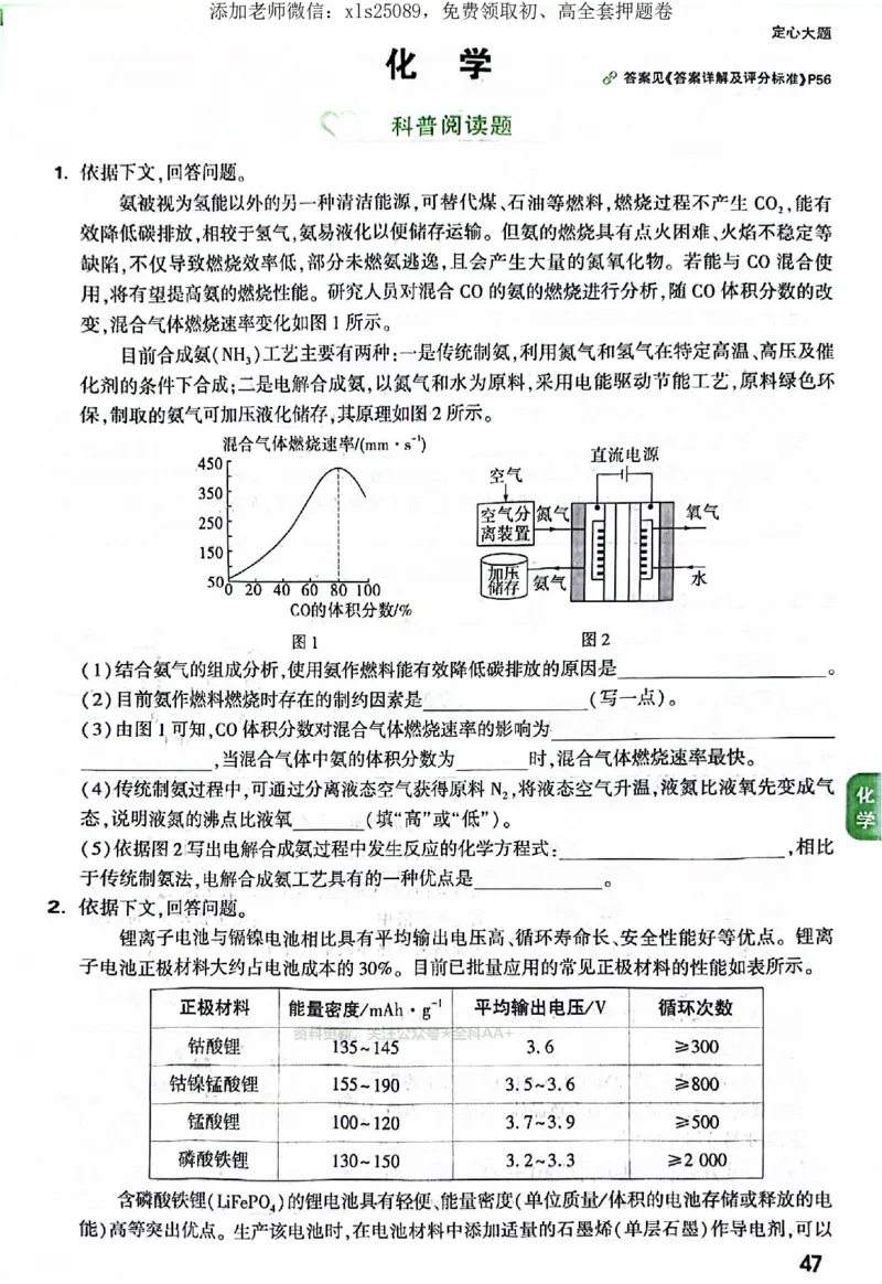2025《万唯中考&bull;广东定心卷》7科定心大题_2025万唯黑白卷定心卷_万唯2025版万唯中考《定心卷》实时更新（已更24省，新增广东、广州）_2025万唯中考《定心卷》7科（广东）