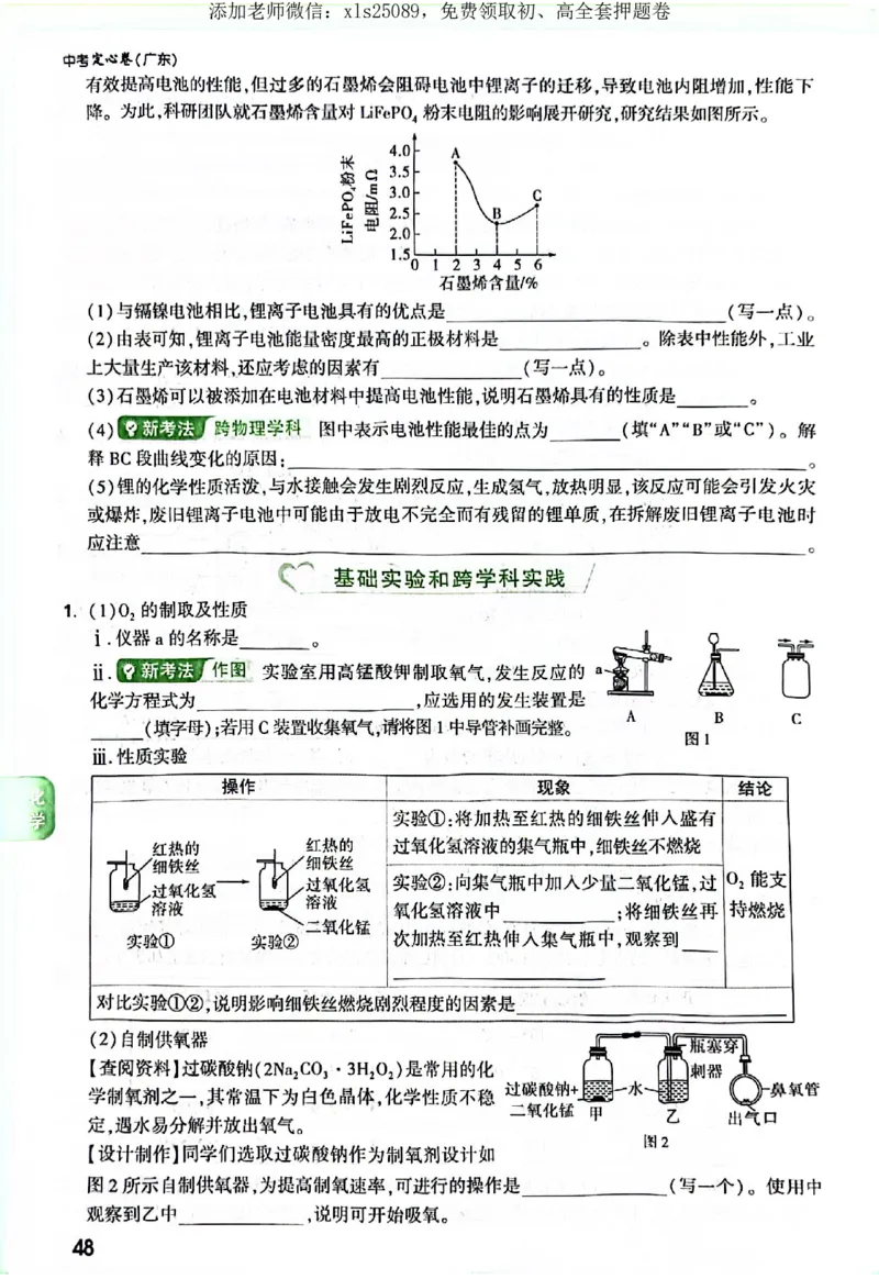 2025《万唯中考&bull;广东定心卷》7科定心大题_2025万唯黑白卷定心卷_万唯2025版万唯中考《定心卷》实时更新（已更24省，新增广东、广州）_2025万唯中考《定心卷》7科（广东）