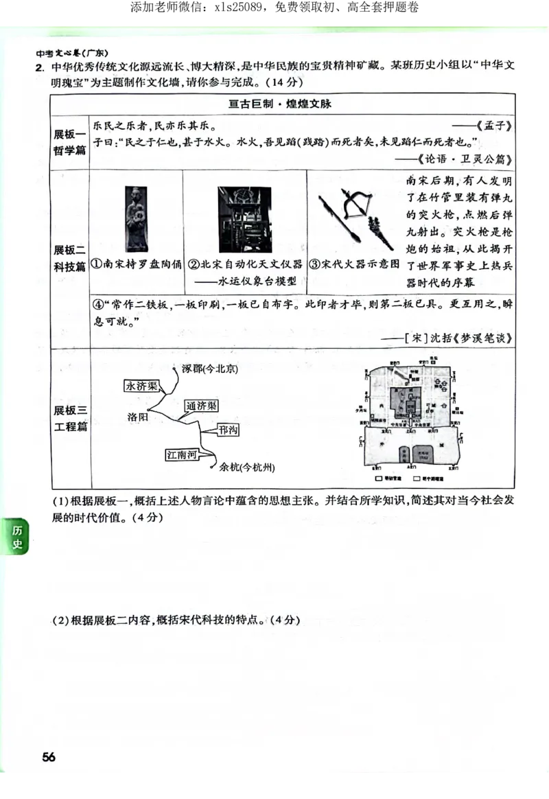 2025《万唯中考&bull;广东定心卷》7科定心大题_2025万唯黑白卷定心卷_万唯2025版万唯中考《定心卷》实时更新（已更24省，新增广东、广州）_2025万唯中考《定心卷》7科（广东）