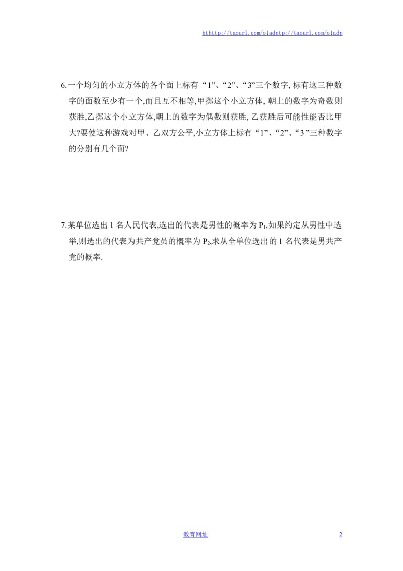 《等可能事件的概率》第一课时同步练习2（喜子的商铺）_1、初中学习资料_4-2、数学_北师大版_北师大版初中数学7下_北师大版初中数学7下_最新7年级数学下册试卷239份均附答案