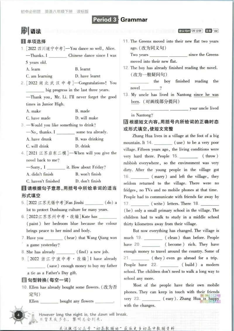 八年级下册英语译林版_2、2025初中必刷题合集_初中必刷题23+24+25上册_25初中必刷_可信网络等多个文件_初中必刷题_历年必刷题和24上册_2023版_02.2023版八年必刷题_03.3英语-译林版-上下两册