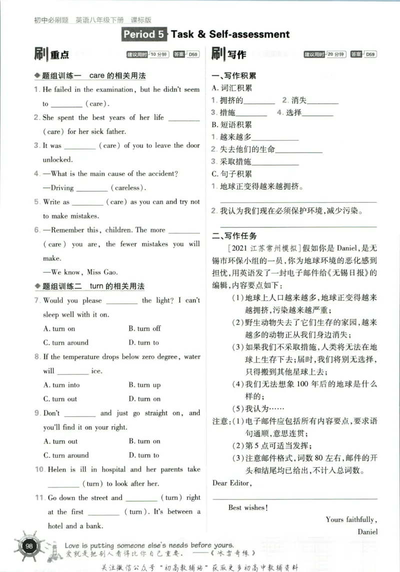 八年级下册英语译林版_2、2025初中必刷题合集_初中必刷题23+24+25上册_25初中必刷_可信网络等多个文件_初中必刷题_历年必刷题和24上册_2023版_02.2023版八年必刷题_03.3英语-译林版-上下两册