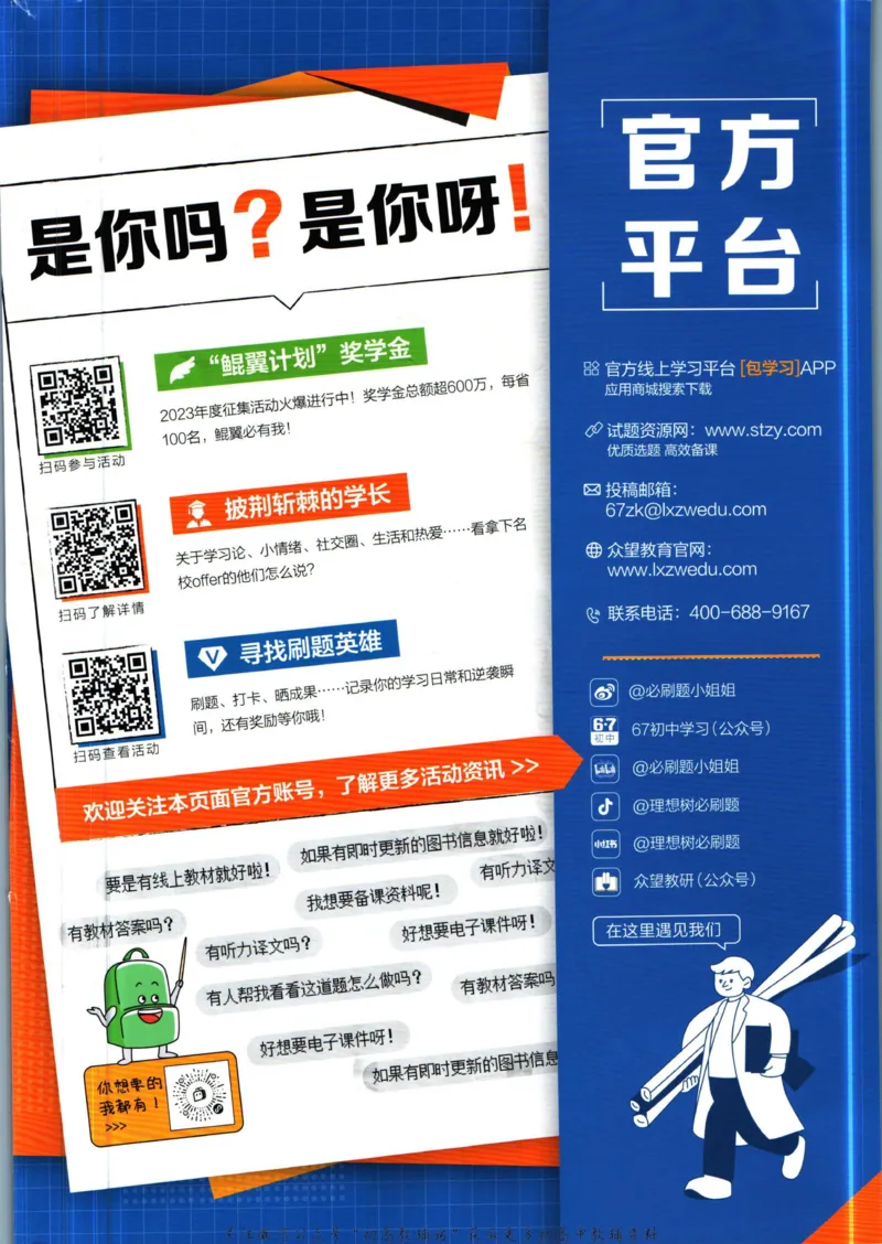 八年级下册英语译林版_2、2025初中必刷题合集_初中必刷题23+24+25上册_25初中必刷_可信网络等多个文件_初中必刷题_历年必刷题和24上册_2023版_02.2023版八年必刷题_03.3英语-译林版-上下两册