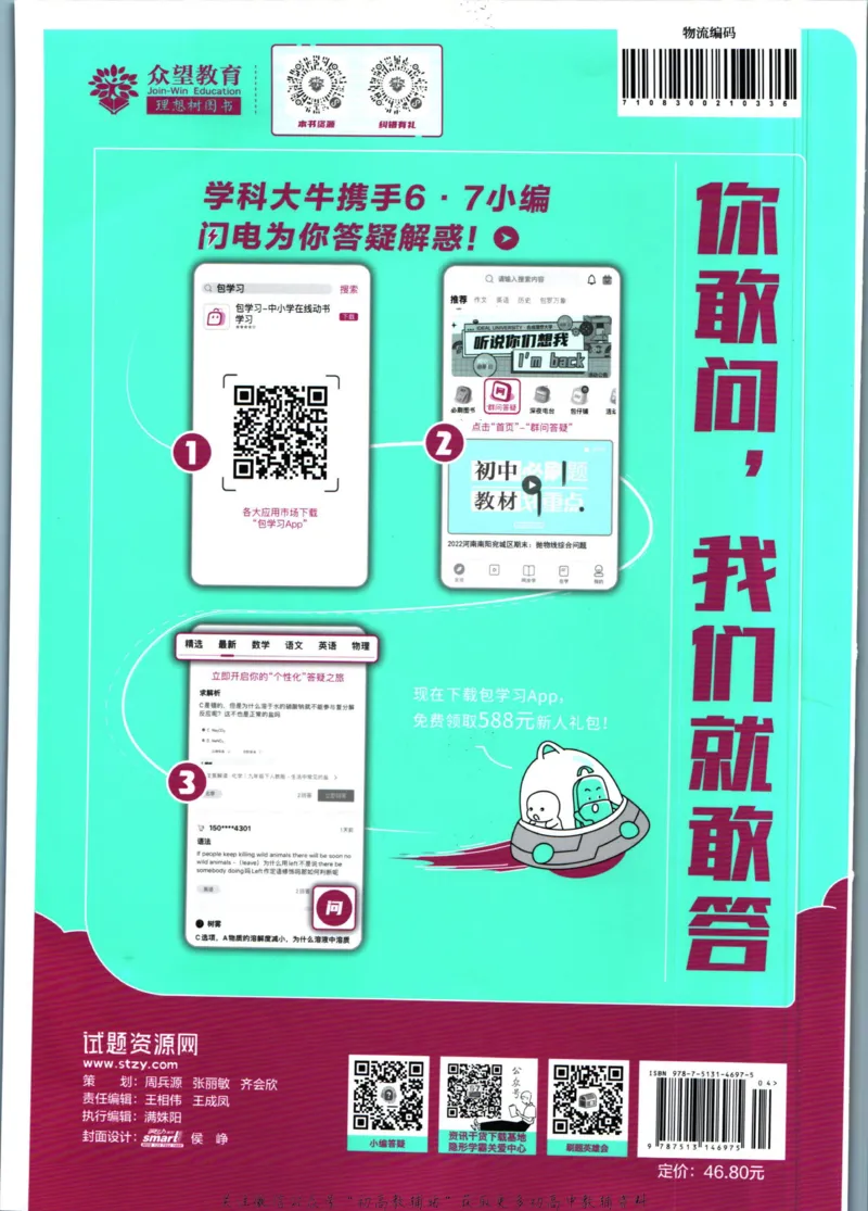 八年级下册英语译林版_2、2025初中必刷题合集_初中必刷题23+24+25上册_25初中必刷_可信网络等多个文件_初中必刷题_历年必刷题和24上册_2023版_02.2023版八年必刷题_03.3英语-译林版-上下两册