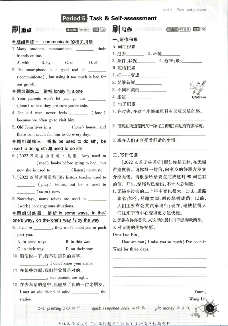 八年级下册英语译林版_2、2025初中必刷题合集_初中必刷题23+24+25上册_25初中必刷_可信网络等多个文件_初中必刷题_历年必刷题和24上册_2023版_02.2023版八年必刷题_03.3英语-译林版-上下两册
