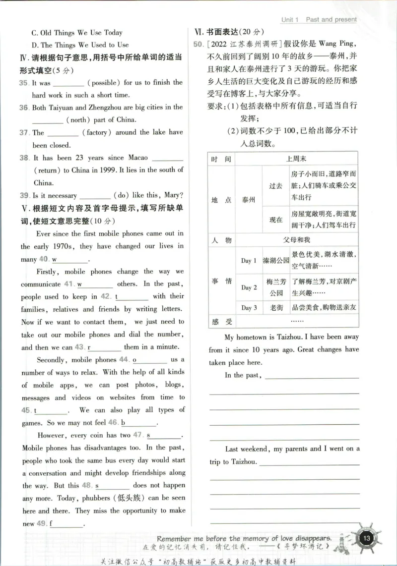 八年级下册英语译林版_2、2025初中必刷题合集_初中必刷题23+24+25上册_25初中必刷_可信网络等多个文件_初中必刷题_历年必刷题和24上册_2023版_02.2023版八年必刷题_03.3英语-译林版-上下两册