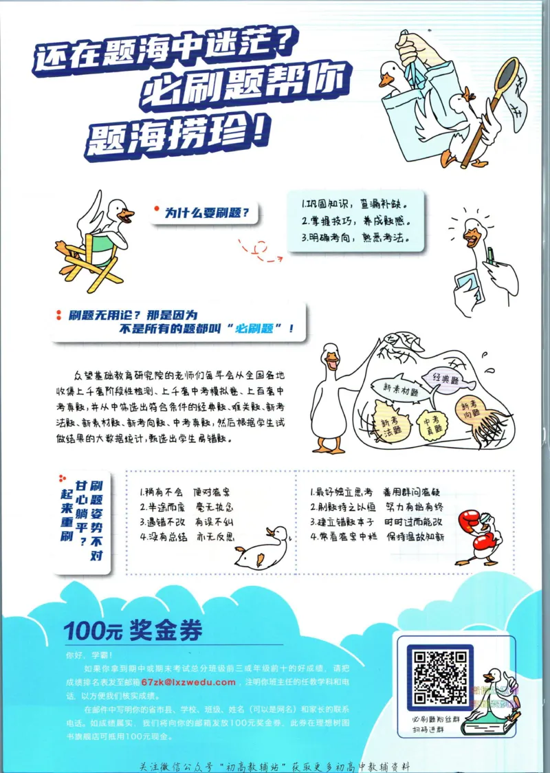 八年级下册英语译林版_2、2025初中必刷题合集_初中必刷题23+24+25上册_25初中必刷_可信网络等多个文件_初中必刷题_历年必刷题和24上册_2023版_02.2023版八年必刷题_03.3英语-译林版-上下两册