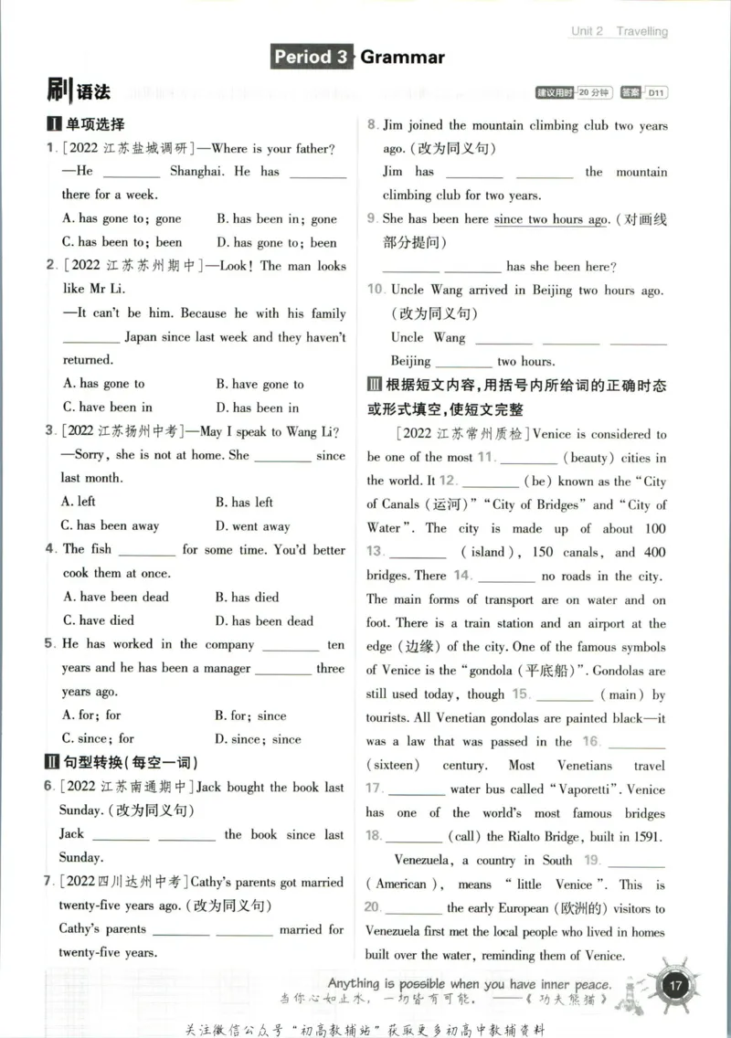 八年级下册英语译林版_2、2025初中必刷题合集_初中必刷题23+24+25上册_25初中必刷_可信网络等多个文件_初中必刷题_历年必刷题和24上册_2023版_02.2023版八年必刷题_03.3英语-译林版-上下两册