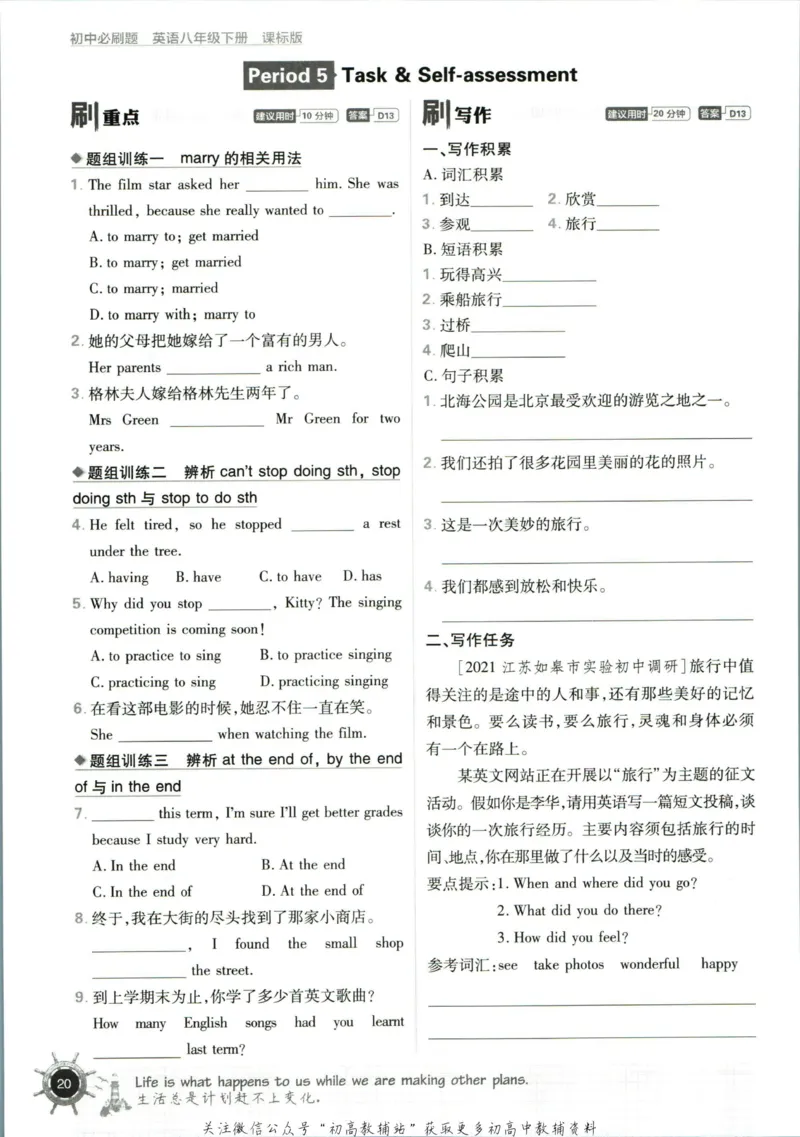 八年级下册英语译林版_2、2025初中必刷题合集_初中必刷题23+24+25上册_25初中必刷_可信网络等多个文件_初中必刷题_历年必刷题和24上册_2023版_02.2023版八年必刷题_03.3英语-译林版-上下两册