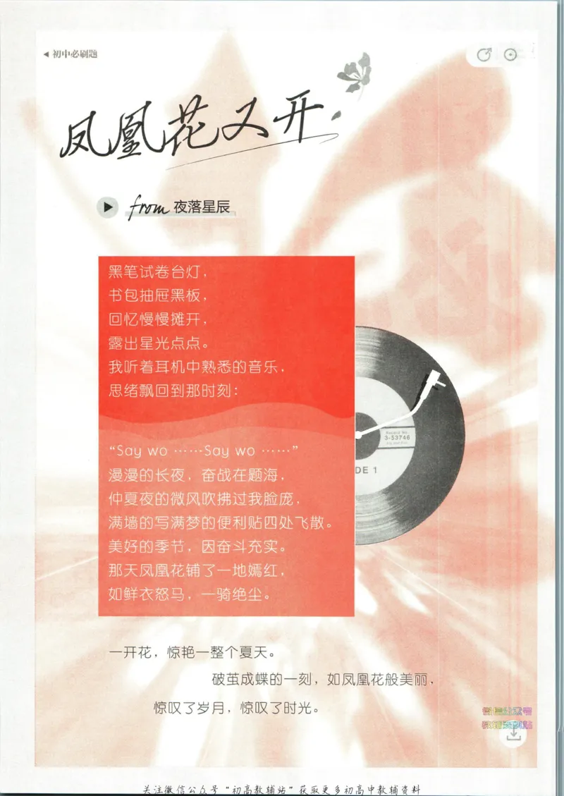 八年级下册英语译林版_2、2025初中必刷题合集_初中必刷题23+24+25上册_25初中必刷_可信网络等多个文件_初中必刷题_历年必刷题和24上册_2023版_02.2023版八年必刷题_03.3英语-译林版-上下两册