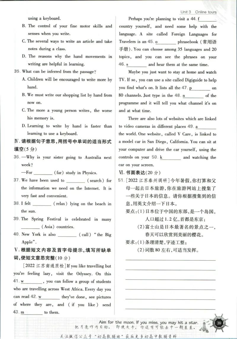 八年级下册英语译林版_2、2025初中必刷题合集_初中必刷题23+24+25上册_25初中必刷_可信网络等多个文件_初中必刷题_历年必刷题和24上册_2023版_02.2023版八年必刷题_03.3英语-译林版-上下两册