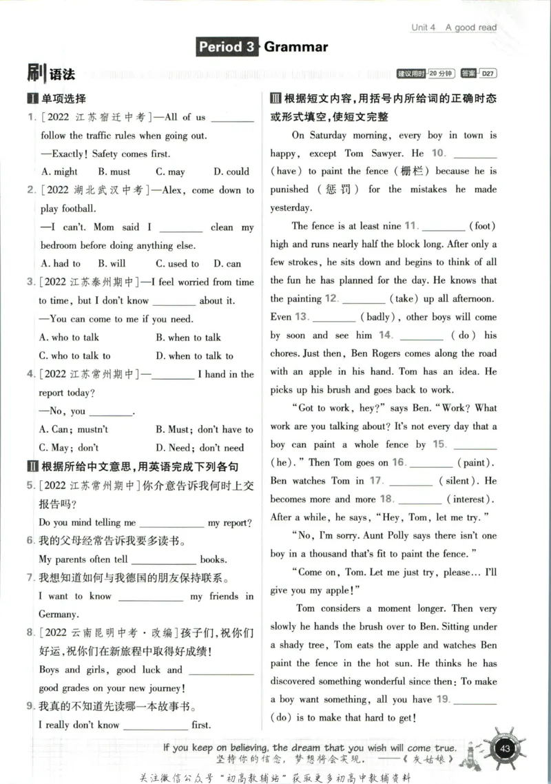 八年级下册英语译林版_2、2025初中必刷题合集_初中必刷题23+24+25上册_25初中必刷_可信网络等多个文件_初中必刷题_历年必刷题和24上册_2023版_02.2023版八年必刷题_03.3英语-译林版-上下两册