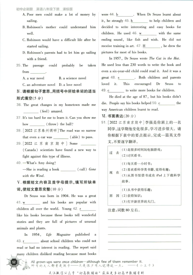 八年级下册英语译林版_2、2025初中必刷题合集_初中必刷题23+24+25上册_25初中必刷_可信网络等多个文件_初中必刷题_历年必刷题和24上册_2023版_02.2023版八年必刷题_03.3英语-译林版-上下两册