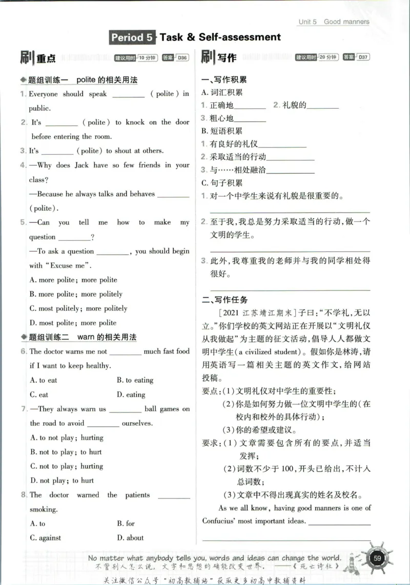 八年级下册英语译林版_2、2025初中必刷题合集_初中必刷题23+24+25上册_25初中必刷_可信网络等多个文件_初中必刷题_历年必刷题和24上册_2023版_02.2023版八年必刷题_03.3英语-译林版-上下两册