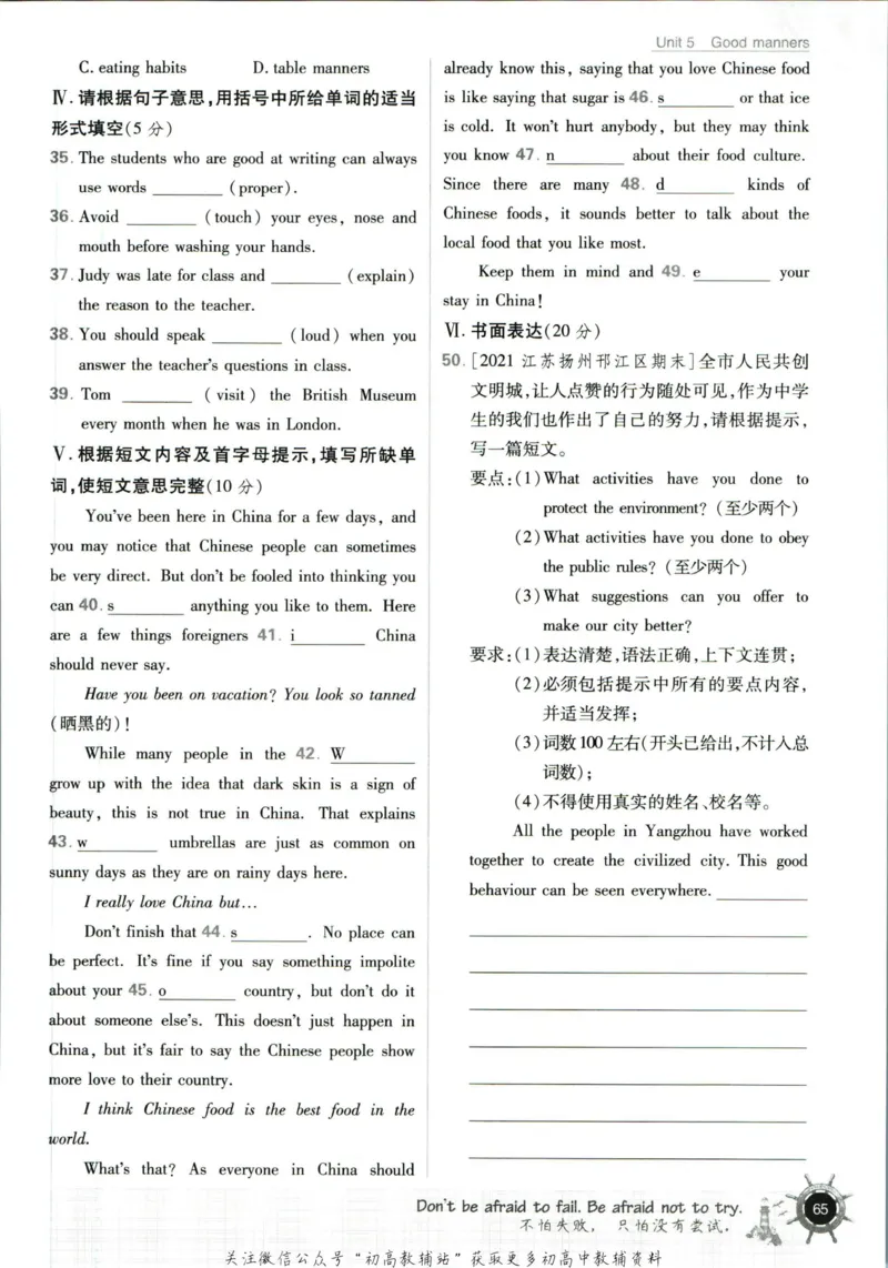 八年级下册英语译林版_2、2025初中必刷题合集_初中必刷题23+24+25上册_25初中必刷_可信网络等多个文件_初中必刷题_历年必刷题和24上册_2023版_02.2023版八年必刷题_03.3英语-译林版-上下两册