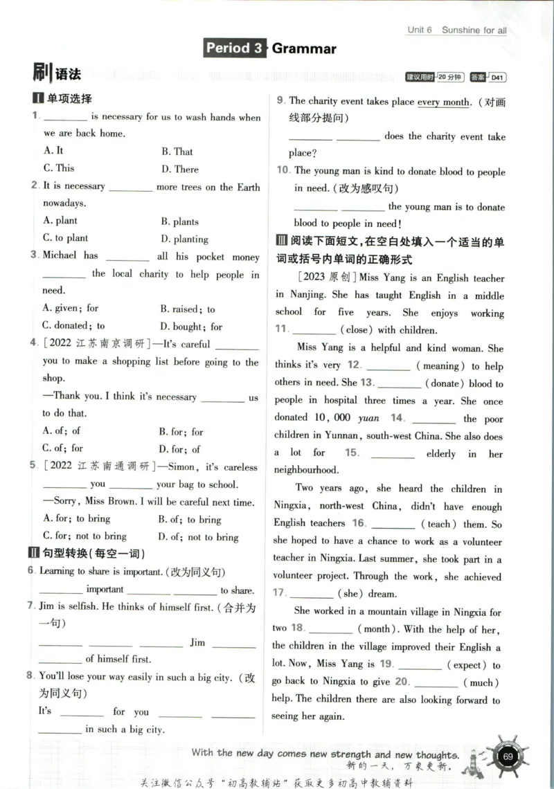 八年级下册英语译林版_2、2025初中必刷题合集_初中必刷题23+24+25上册_25初中必刷_可信网络等多个文件_初中必刷题_历年必刷题和24上册_2023版_02.2023版八年必刷题_03.3英语-译林版-上下两册