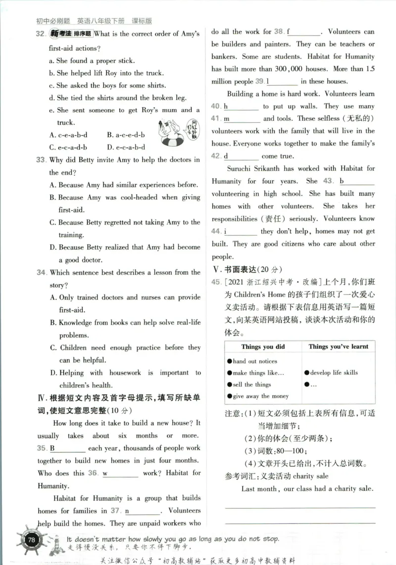 八年级下册英语译林版_2、2025初中必刷题合集_初中必刷题23+24+25上册_25初中必刷_可信网络等多个文件_初中必刷题_历年必刷题和24上册_2023版_02.2023版八年必刷题_03.3英语-译林版-上下两册