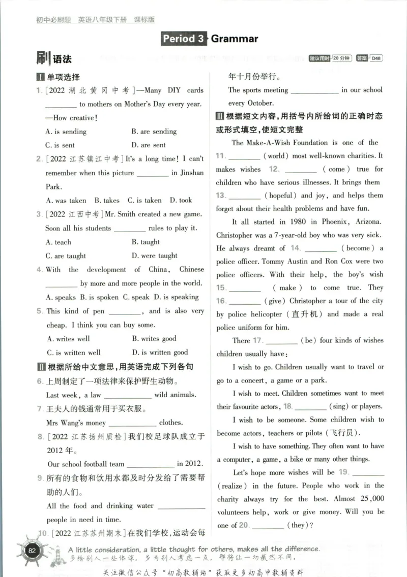 八年级下册英语译林版_2、2025初中必刷题合集_初中必刷题23+24+25上册_25初中必刷_可信网络等多个文件_初中必刷题_历年必刷题和24上册_2023版_02.2023版八年必刷题_03.3英语-译林版-上下两册